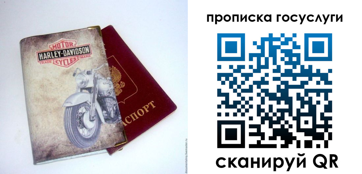 прописка для работы в Морозовске