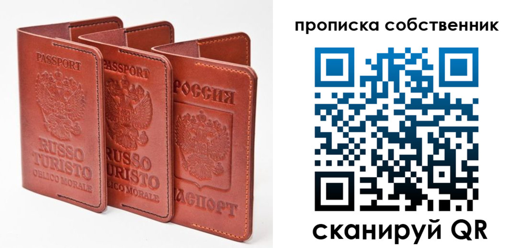 временная регистрация купить в Морозовске
